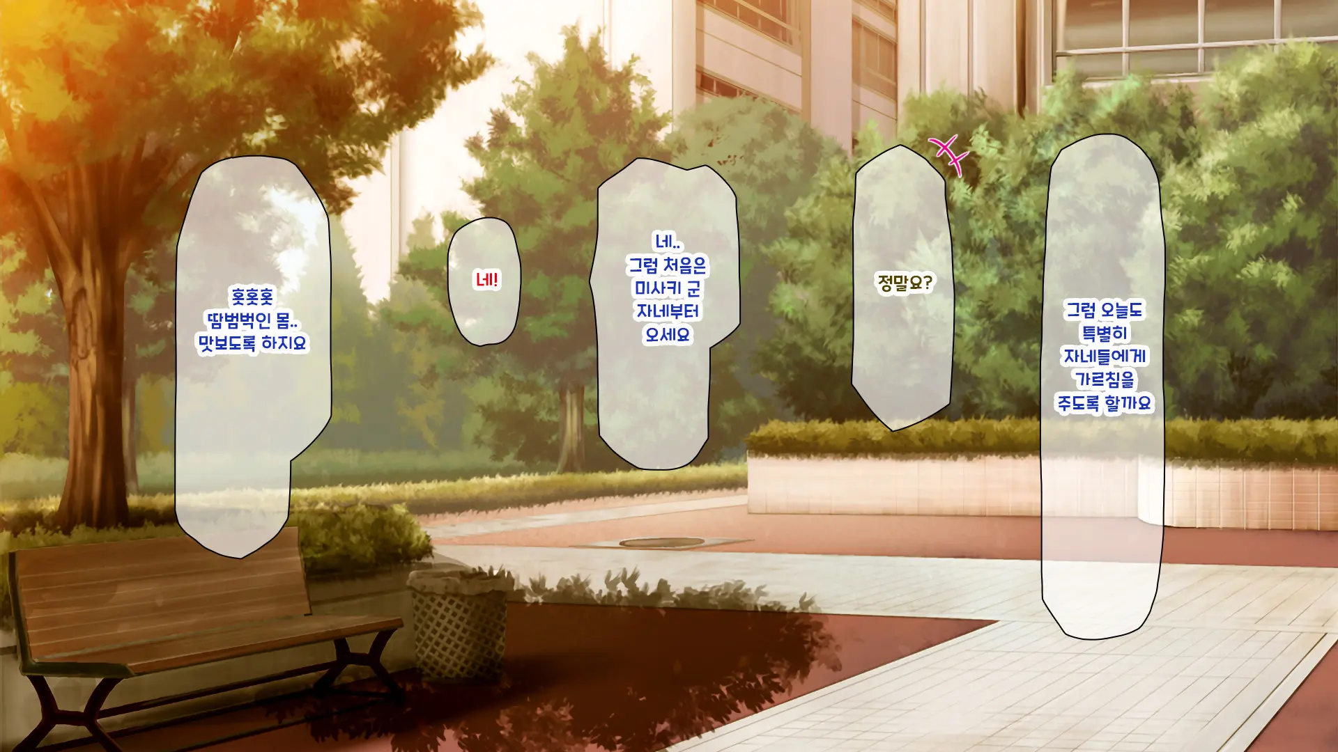 Shuu Ni Ichido No Zenkou Saimin ~Gakuen No Joshi Wa Kouchou Sensei No Chinpo Dorei~ | 일주일에 한 번 전교 최면 ~학교의 여자는 교장의 자지 노예~